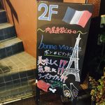 ボンビアンドゥ - bonneviande:外観