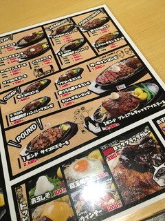 ステーキロック - ステーキメニューいろいろ