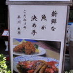 お食事処 大原 - 