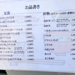 お食事処 大原 - 