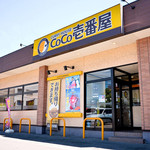 Koko Ichi Banya - CoCo壱番屋 松縄店さん