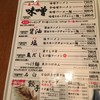 富川製麺所 日の出店
