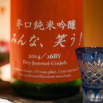 北新地 湯木 - 2016.10 