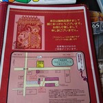 印度料理シタール - 駐車場案内