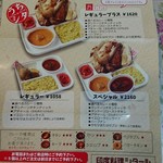 印度料理シタール - テイクアウト用チラシ