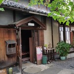 古民家 久米邸 - 古民家 久米邸さんはもともと眼科だったようです