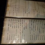 旅篭 - メニュー