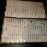 旅篭 - メニュー