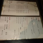 旅篭 - メニュー