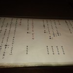 旅篭 - メニュー