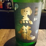 旅篭 - この酒呑みました