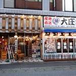 Hamayaki Kaisen Izakaya Daishou Suisan - 