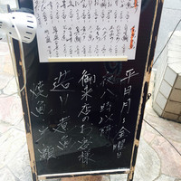銀平 北新地店 - 