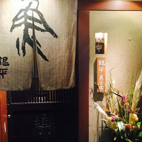 銀平 北新地店 - 