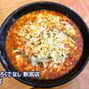 福間ラーメン ろくでなし 新宮店