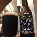 麺屋ぬかじ - 富士桜 シュバルツヴァイツェン
      2016.10