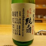 直心 - 悦凱陣 亀の尾 山廃