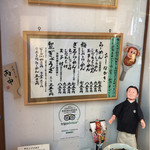 浅草名代らーめん 与ろゐ屋 - 