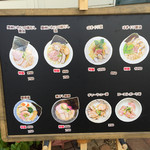 SAMURAI 桃太郎 - メニュー②