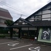 小嶋屋総本店 小針店