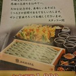 小嶋屋総本店 - 誕生日食事券。