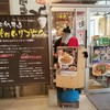 愛と勇気と炎の拉麺屋 たいらん 仙台駅前店