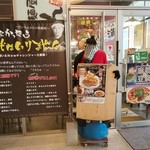 愛と勇気と炎の拉麺屋 たいらん 仙台駅前店 - 