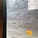 デデカフェ - 珈琲のこと