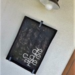 デデカフェ - カッコい看板のお出迎え