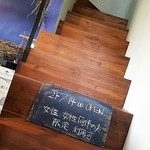 デデカフェ - ２かえに上がる階段