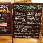 クレッソニエール - 