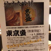銀座　神籬 - 