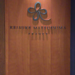 KEISUKE MATSUSHIMA - 