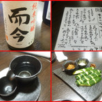 鶏料理ひとりひとり - 