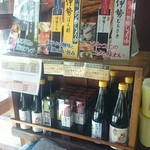 Nikendiyamochikadoyahonten - 醤油類のショーケース（2016.10）