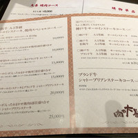 肉や大善 大名古屋ビルヂング店 - 