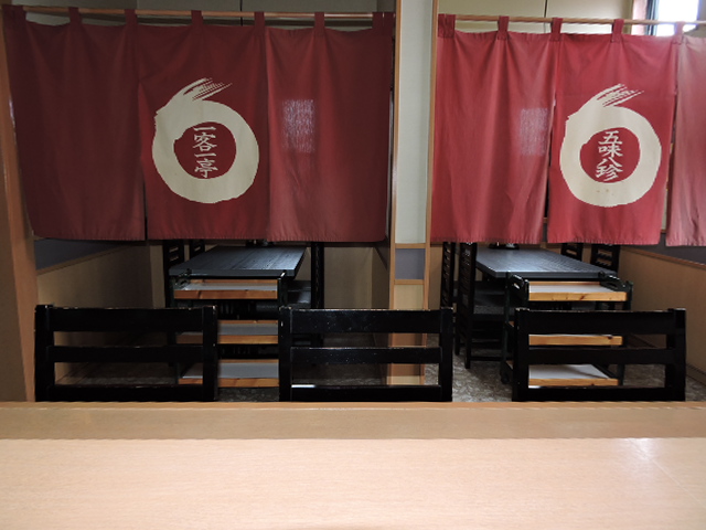 星岡義山亭（ほしがおかぎやまんてい） - 不動の沢（日本料理）の写真