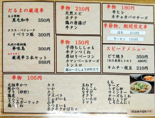 だるま で串カツパーティー By Giants02 大阪新世界元祖串かつ だるま 動物園前店 新今宮駅前 串揚げ 串かつ 食べログ だるま で串カツパーティー By Giants02 大阪新世界元祖串かつ だるま 動物園前店 新今宮駅前 串揚げ 串かつ 食べログ