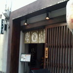 ぎんざ磯むら - 