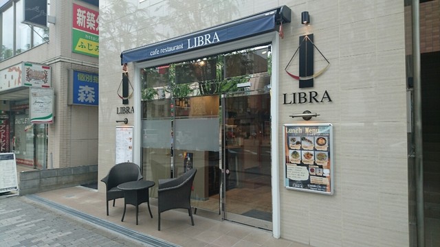 閉店 カフェレストランlibra ふじみ野 レストラン その他 食べログ 閉店 カフェレストランlibra ふじみ野 レストラン その他 食べログ
