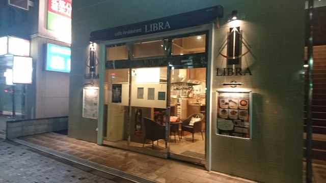 閉店 カフェレストランlibra ふじみ野 レストラン その他 食べログ 閉店 カフェレストランlibra ふじみ野 レストラン その他 食べログ