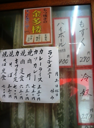 金多楼 name=