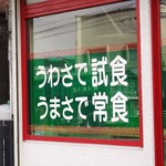 天津ラーメン - 