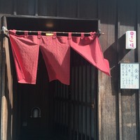 天ぷら 逢坂 - 