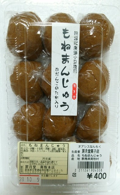 偶然見つけたひとくちまんじゅう』by zocch : 房月堂菓子店 (ボウゲツ