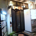 馬やど - 外観　入口