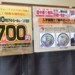 鶏だしらーめん蒼生 - チャーシューの説明【その他】 