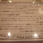 ファリンヌ・ドール - 