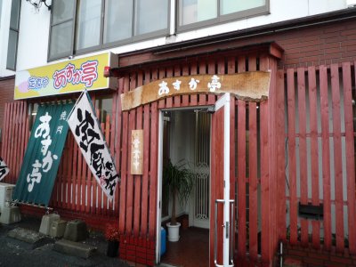 あすか亭 新旭川の食堂 | 旭川市豊岡の定食・ランチ