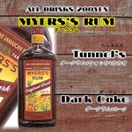 バームーンウォーク - 